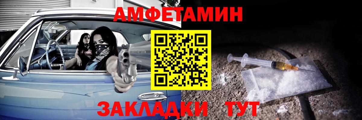 Миасс  АМФЕТАМИН Розовый  АМФ  Вход с VPN 