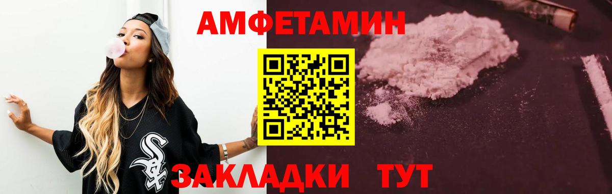 Amphetamine VHQ Миасс