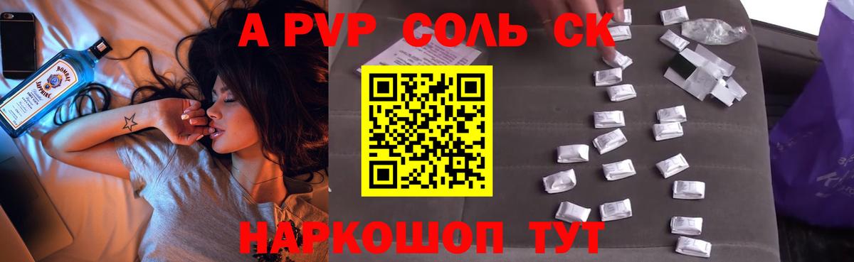 цены наркотик  Альфа ПВП кристаллы  Вход с VPN  Миасс  Alpha PVP мука  Альфа ПВП СК 