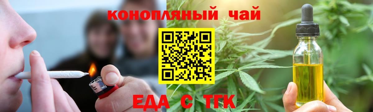 Миасс  Cannafood марихуана  Вход с VPN 
