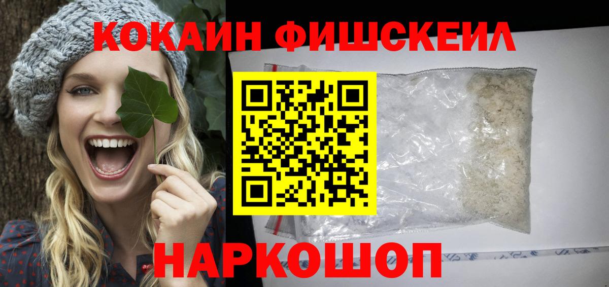 COCAIN VHQ  Вход с VPN  Миасс 
