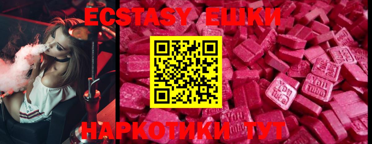 Ecstasy  ЭКСТАЗИ Punisher  Миасс  Вход с VPN  Экстази бентли 