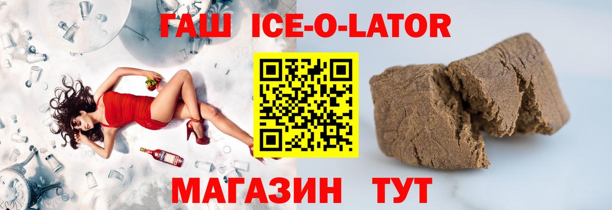 Гашиш гашик  ГАШИШ  Миасс  Вход с VPN  ГАШ hashish 
