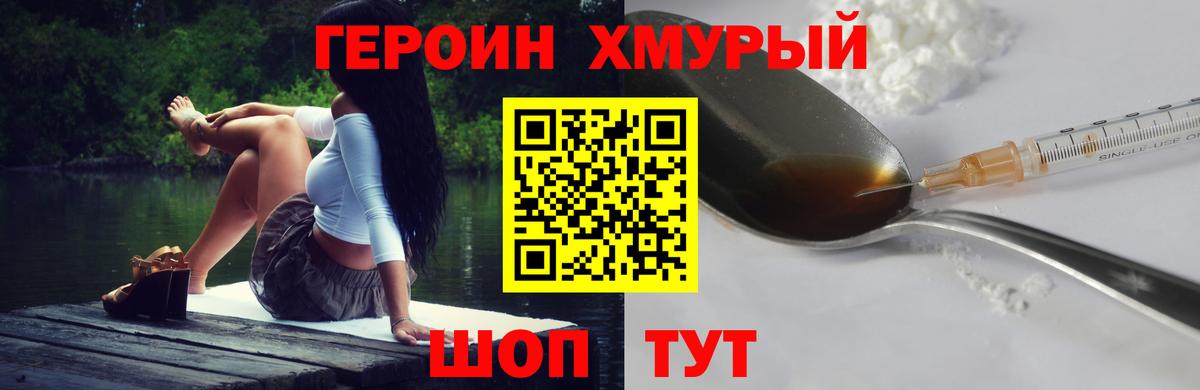 ГЕРОИН  ГЕРОИН VHQ  Вход с VPN  Миасс 
