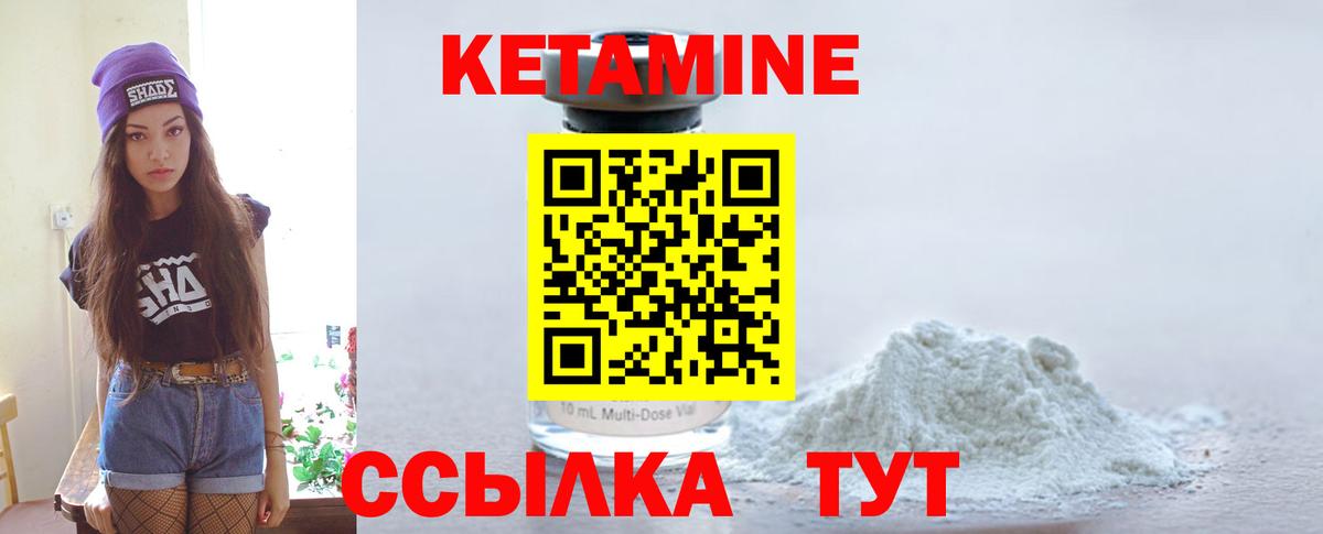 КЕТАМИН VHQ  Вход с VPN  Миасс  Кетамин VHQ 