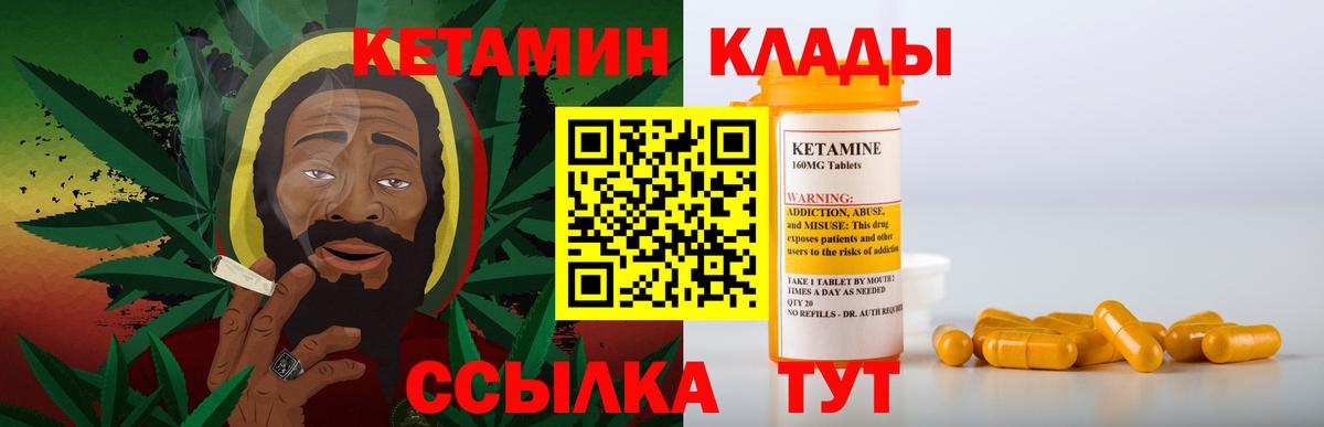 Кетамин VHQ Миасс