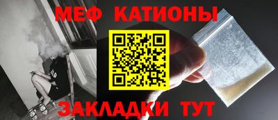 мяу мяу кристалл Чапаевск