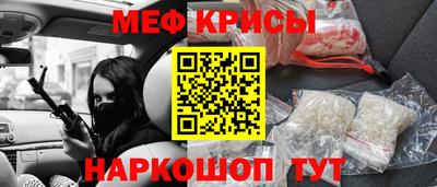 мяу мяу кристалл Чапаевск