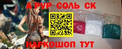 мяу мяу кристалл Чапаевск