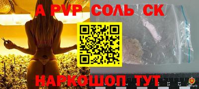 мяу мяу кристалл Чапаевск