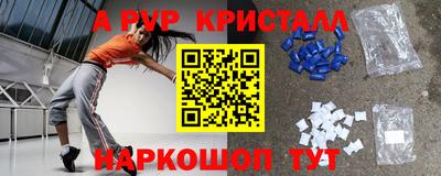 мяу мяу кристалл Чапаевск