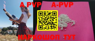 мяу мяу кристалл Чапаевск