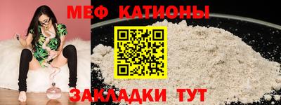 мяу мяу кристалл Чапаевск