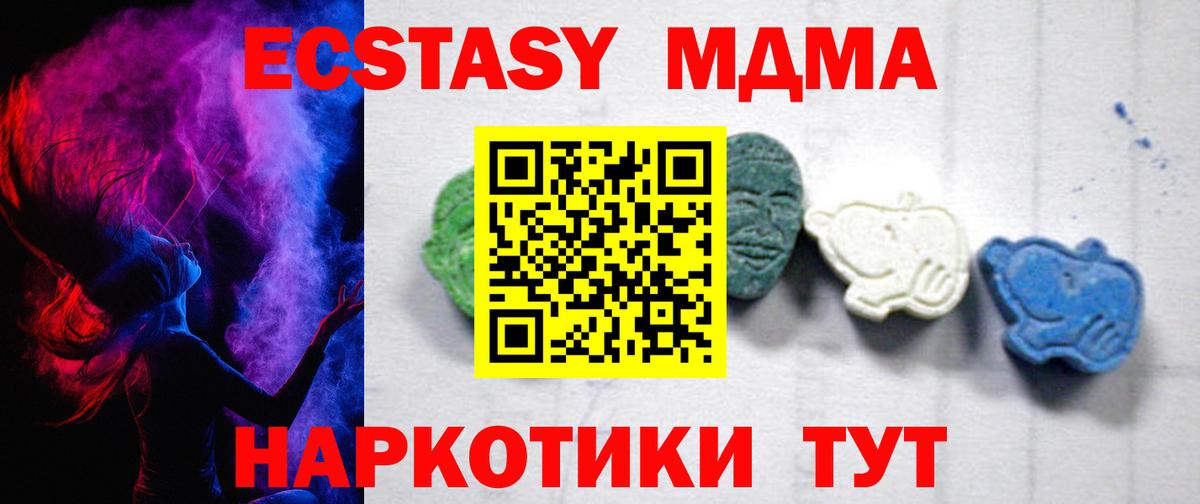 MDMA VHQ  Вход с VPN  МДМА Molly  МДМА  Миасс 
