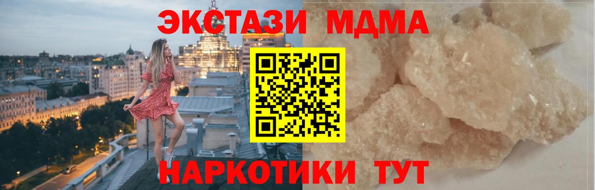 МДМА VHQ Миасс