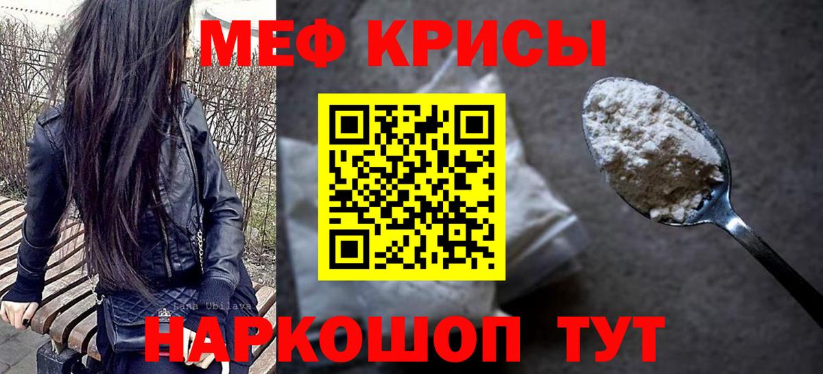 Миасс  МЯУ-МЯУ  Мефедрон  Вход с VPN    tor  МЯУ-МЯУ мука  Меф mephedrone 