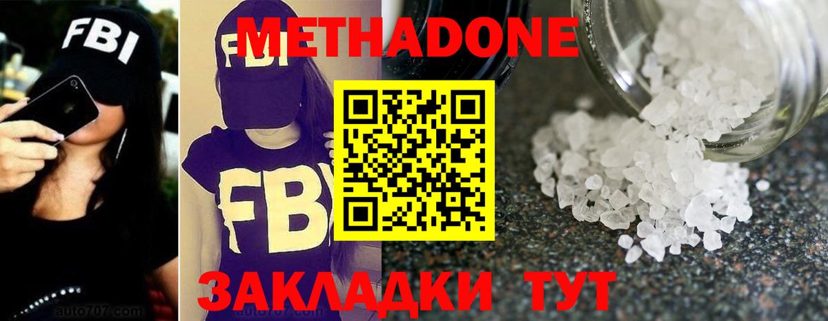 Метадон мёд  МЕТАДОН белоснежный  Миасс  Вход с VPN 