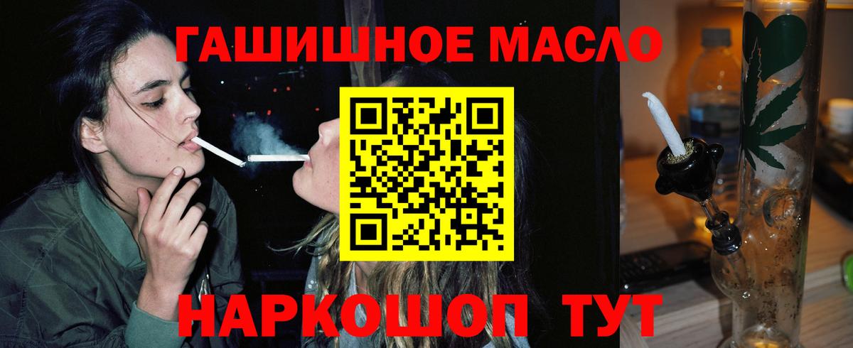 Миасс  ТГК гашишное масло  Дистиллят ТГК THC oil  Вход с VPN 