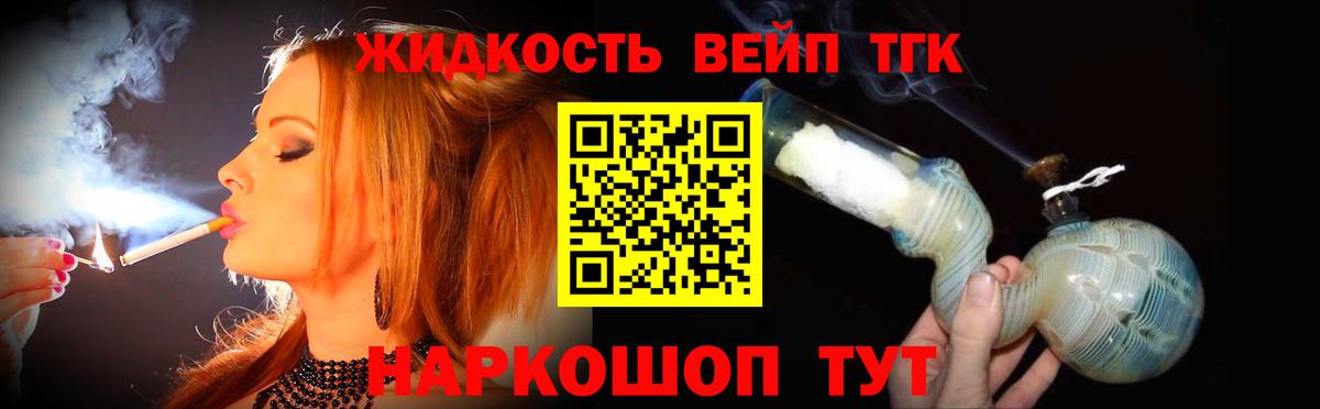 Дистиллят ТГК Wax Миасс