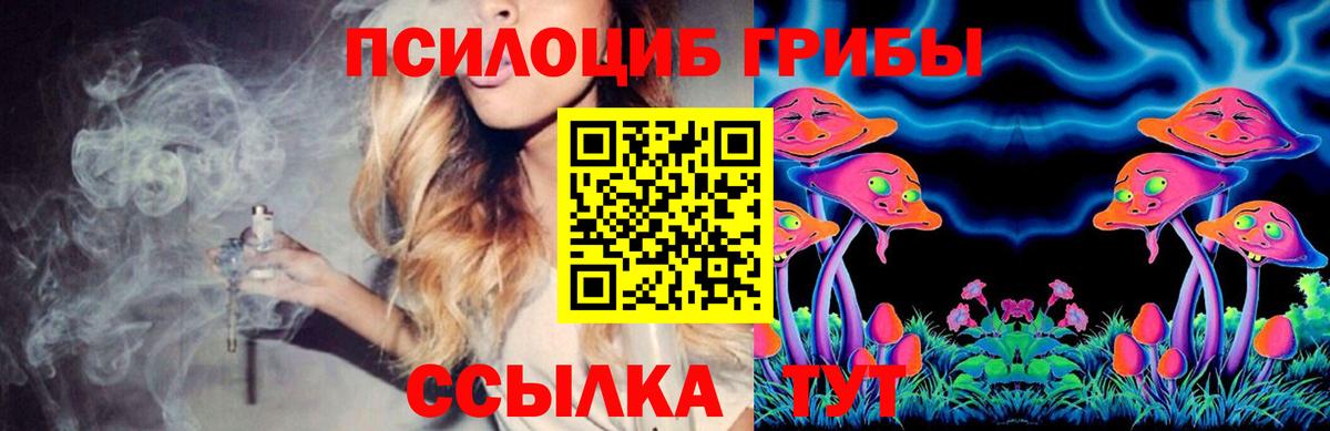 Псилоцибиновые грибы MAGIC MUSHROOMS Миасс