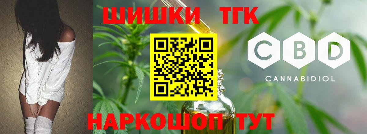 Миасс  Каннабис THC 21%  Вход с VPN  Марихуана ГИДРОПОН  Конопля SATIVA & INDICA 